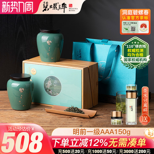 洞庭碧螺春明前一级绿茶送人礼盒