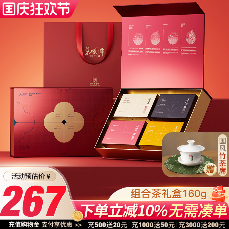 碧螺春茉莉花茶桂花红茶160g礼盒