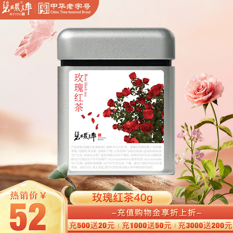 碧螺牌玫瑰红茶茶包重瓣玫瑰女生养生袋泡茶花茶暖胃茶叶罐装40g