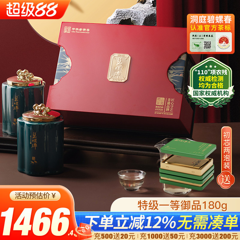 明前特级一等御品绿茶礼盒180g图片