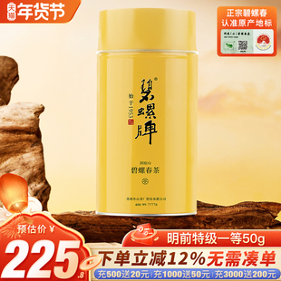 2025新茶上市苏州原产东山茶厂洞庭山碧螺春明前特级一等绿茶50g