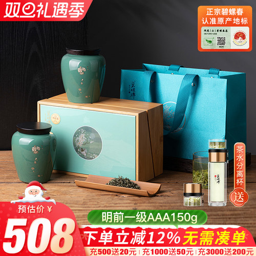 洞庭碧螺春明前一级绿茶送人礼盒