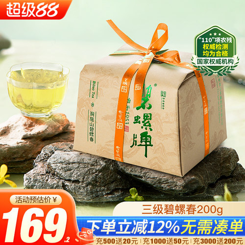 正宗苏州明后三级碧螺春绿茶200g