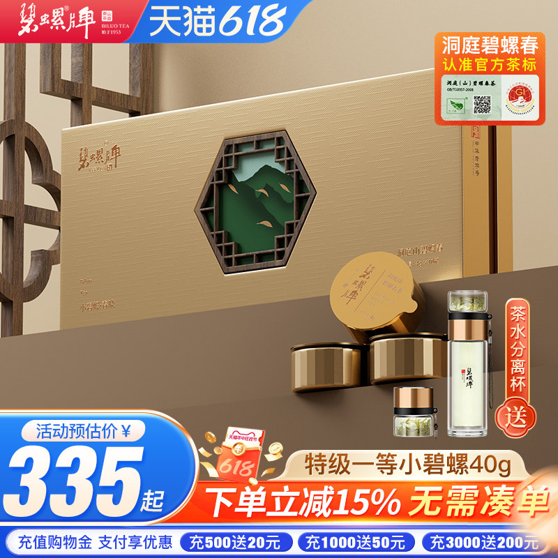 2026新茶春茶苏州正宗洞庭碧螺春特级一等初芯头采绿茶礼盒装40g