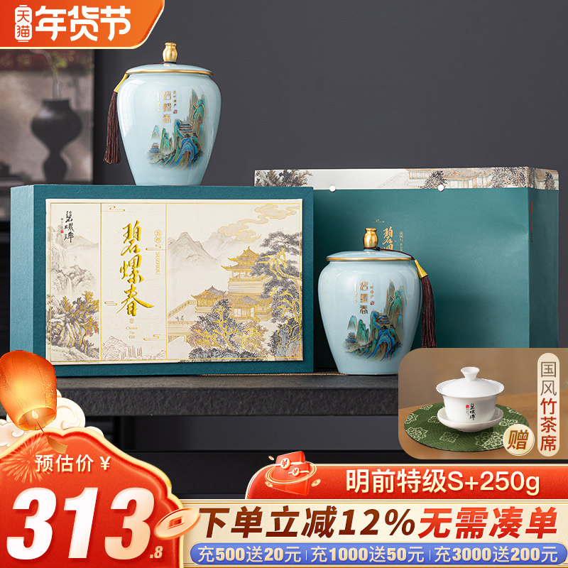 碧螺2025年新茶绿茶 苏州碧螺春明前特级S+250g礼盒装花果香送礼,茶,碧螺春,淘宝优惠券,粉丝福利购,淘宝优惠卷