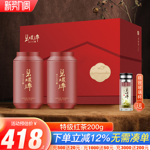 碧螺碧螺春浓香型红茶特级茶叶新茶工夫红茶东山茶厂早茶礼盒200g