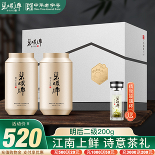 2025新茶正宗碧螺牌碧螺春茶叶东山茶厂明后二级碧螺春绿茶200g