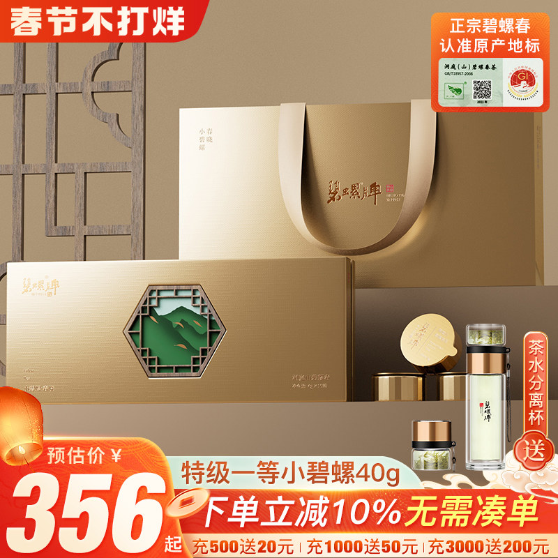 2025新茶春茶碧螺春小碧螺特级一等初芯头采绿茶叶头采礼盒装40g