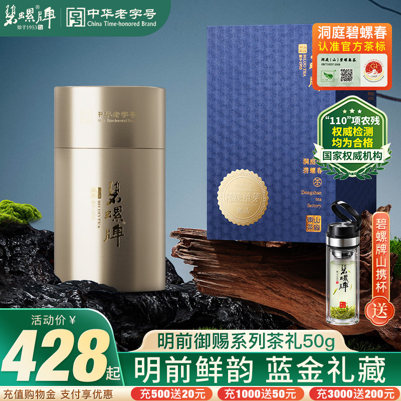 2026碧螺新茶正宗洞庭山碧螺春嫩芽茶叶明前特级一等自饮御品50g