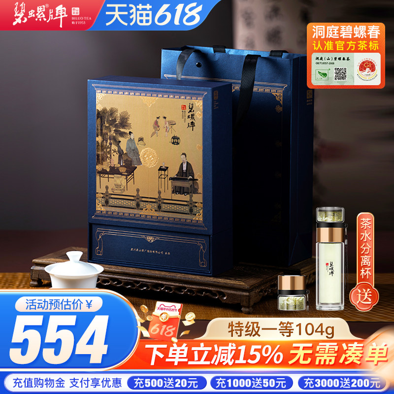 2026新茶绿茶苏州明前特级一等洞庭碧螺春茶叶茶韵送人礼盒装104g