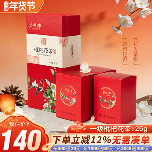 碧螺牌碧螺春一级红茶苏州东山新茶碧螺红茶枇杷花茶送人礼盒125g