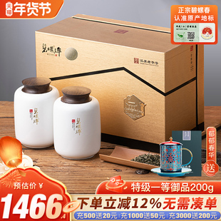 2025新茶春茶碧螺牌碧螺春茶叶洞庭苏州明前特级一等头采御品200g