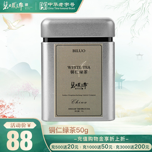 碧螺牌德江正宗绿茶新茶绿茶正宗散罐装 50g 特级嫩芽春茶茶叶罐装