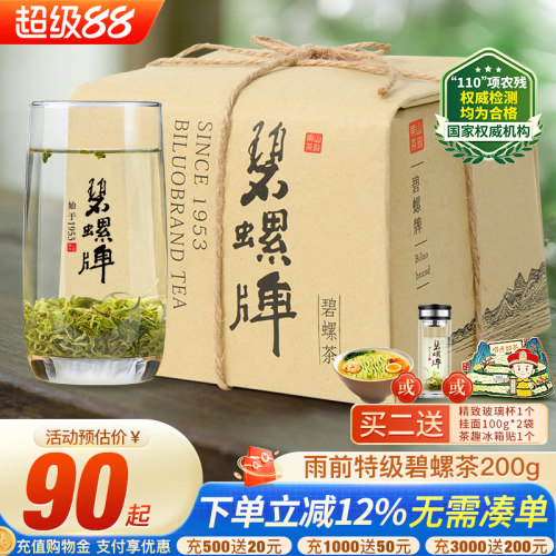 苏州碧螺春茶叶特级炒青绿茶200g