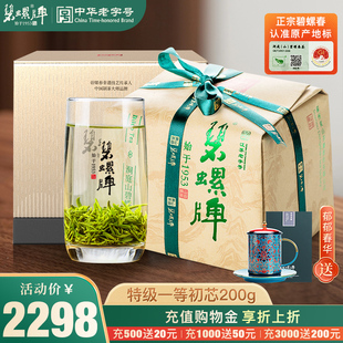2025新茶春茶碧螺春茶叶洞庭苏州东山茶厂明前特级一等初芯200g