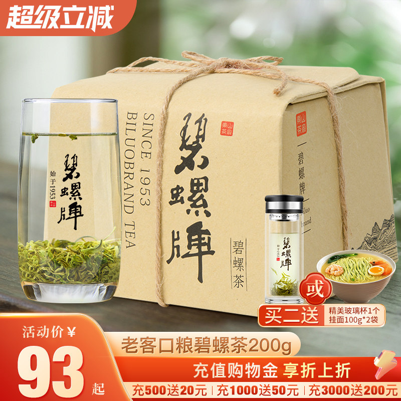 2025年新茶正宗苏州碧螺春茶叶雨前特级绿茶炒青口粮东山茶厂200g