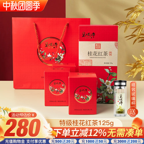 碧螺新茶正宗洞庭红茶洞庭碧螺春