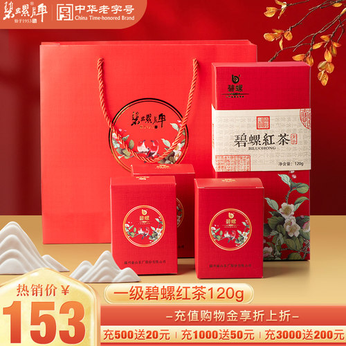 苏州东山茶厂碧螺红茶