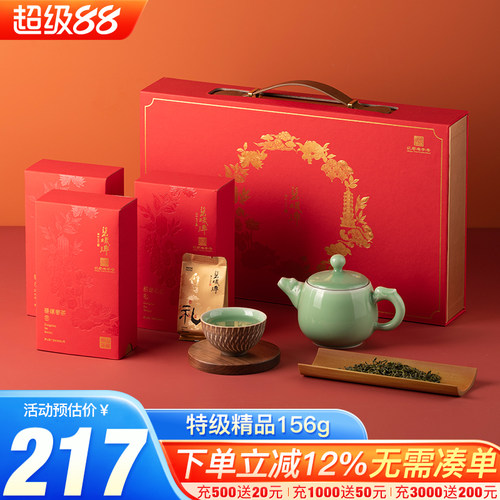 碧螺春新茶苏州送人礼盒156g