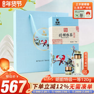 2025新茶正宗碧螺春苏州东山茶厂明前特级一等绿茶送人礼盒装120g