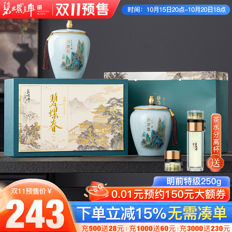 碧螺2025年新茶绿茶苏州碧螺春明前特级250g礼盒花果香自己喝送礼