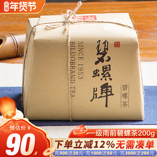 2025年新茶正宗碧螺苏州碧螺春雨前一级绿茶茶叶炒青东山茶厂200g