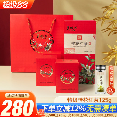 碧螺新茶正宗洞庭红茶洞庭碧螺春