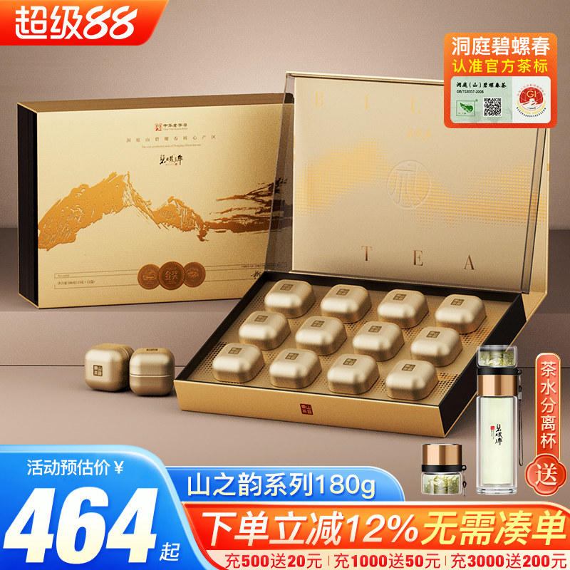 明前洞庭核心产区碧螺春礼盒180g