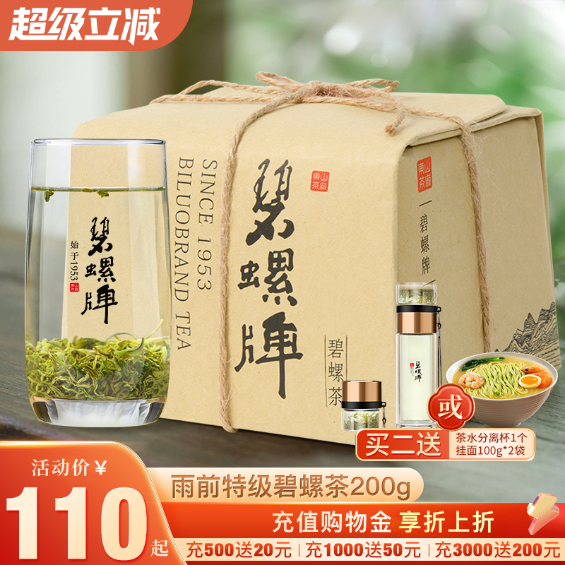 苏州碧螺春茶叶特级炒青绿茶200g