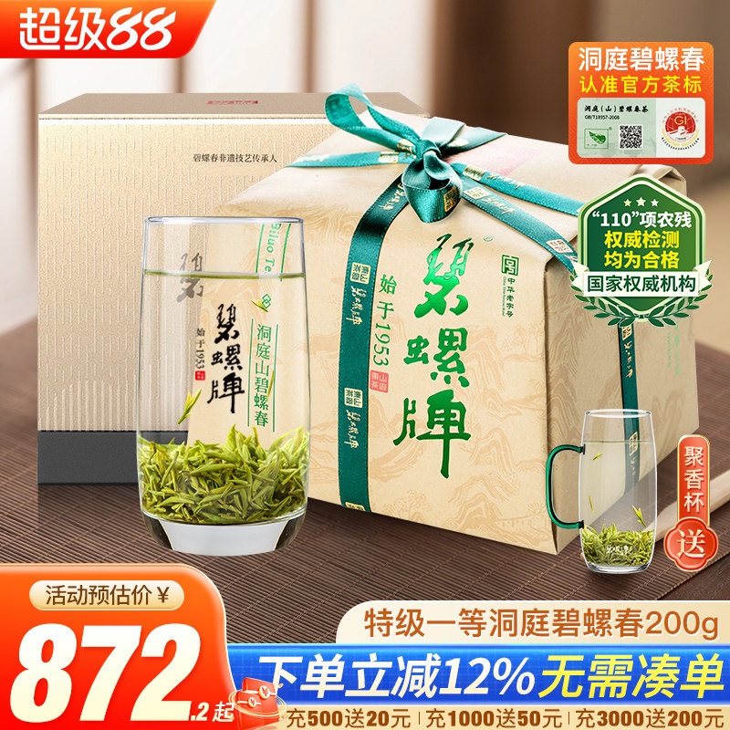 特级一等苏州洞庭碧螺春200g纸包图片