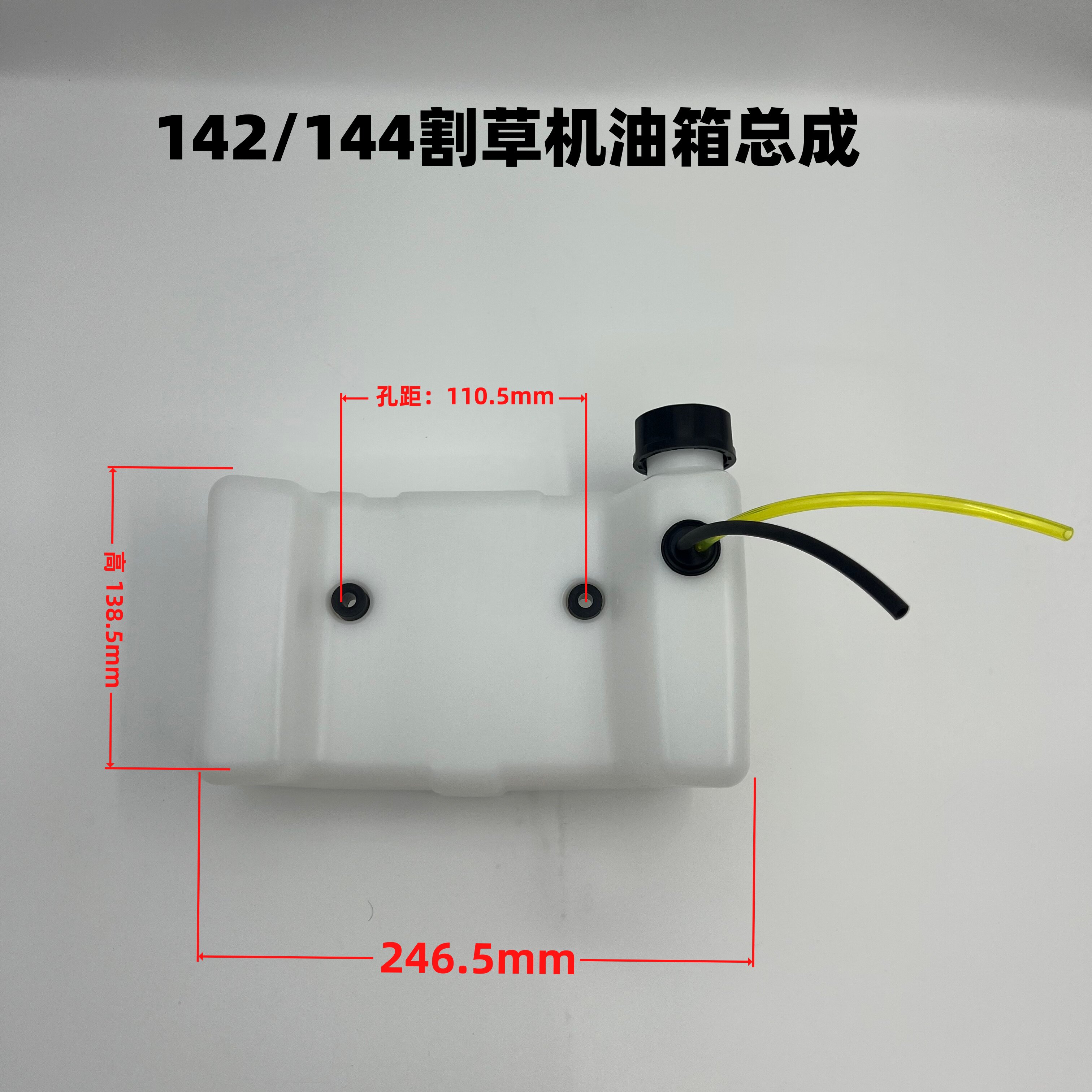 144F汽油机地钻发动机四冲程微耕机用塑料油壶挖坑机配件油箱总成
