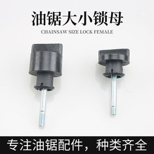 汽油锯空滤器锁母配件52 5900油锯小盖锁母空滤器盖锁母螺丝