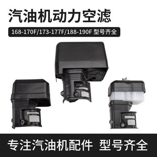 空滤器微耕机水泵空滤器总成