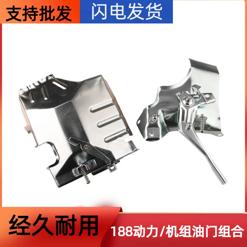 汽油发动机配件188/190F调速支架5-8千瓦发电机油门操作组合手柄