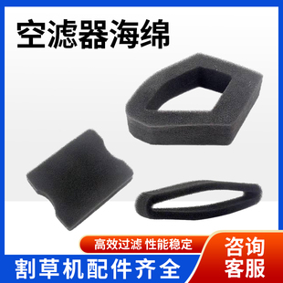 割草机空滤器海绵139/140/GX35/40-5本田打草/割灌机空气滤芯配件