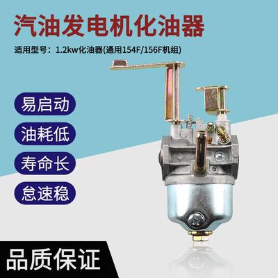 卧式1KW汽油发电机配件