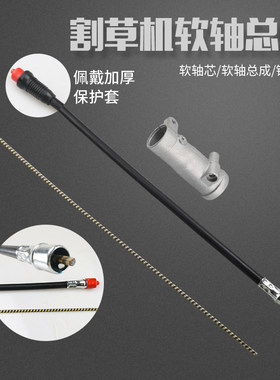 总成背负式软管传动轴割灌机