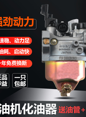 华益汽油发电机2-8KW化油器168F170F188F190动力水泵微耕机化油器