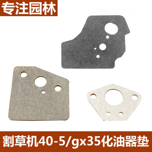 四冲程割草机全套垫化油器纸垫