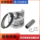 风冷柴油发电机微耕机配件170F173F186FA178活塞活塞环销卡四件套