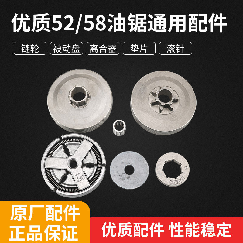 汽油锯油锯链轮油锯离合器汽油锯被动盘52/58小链轮油锯配件总成,鲜花速递/花卉仿真/绿植园艺,手工锯,淘宝优惠券,粉丝福利购,淘宝优惠卷