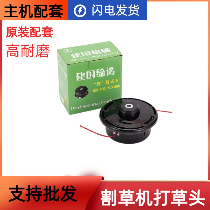 割草机打草头通用M10M12