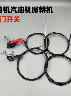 农耕机油门开关油门拉线1.6米