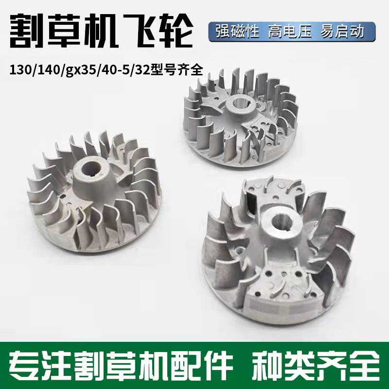 除/锄草机点火强磁铝飞轮/二冲/四冲程打草机割灌机割草机磁飞轮