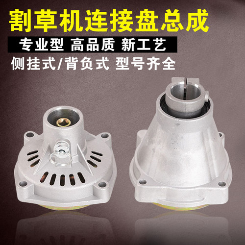 割草机连接背负式传动输出配件