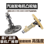 汽油发电机配件2 390尼龙全钢凸轮轴 190FGX160 8千瓦168 170F188