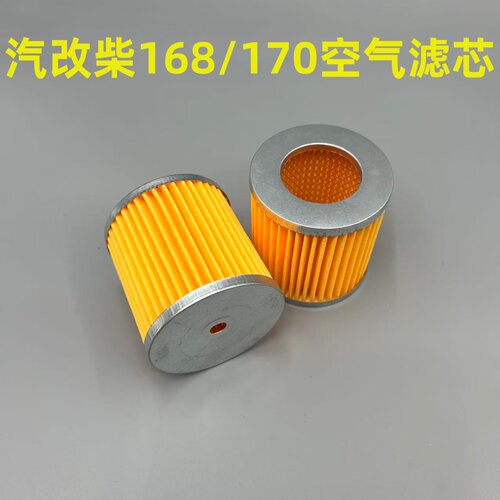 汽改柴托普柴油机配件168F 风冷柴油机空滤芯168F柴油机空气滤芯