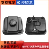 168F170F汽油机动力水泵抹光机增程器轨道运输机高分子注塑油箱