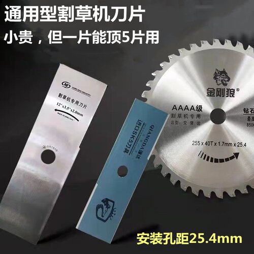 割草机刀片加厚通用40T合金