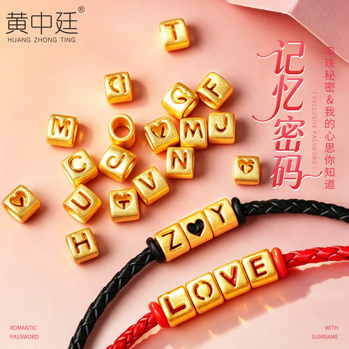 男女999足金字母转运珠手链diy